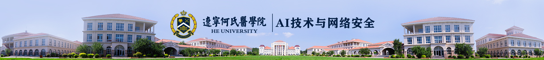 网络安全宣传专栏banner