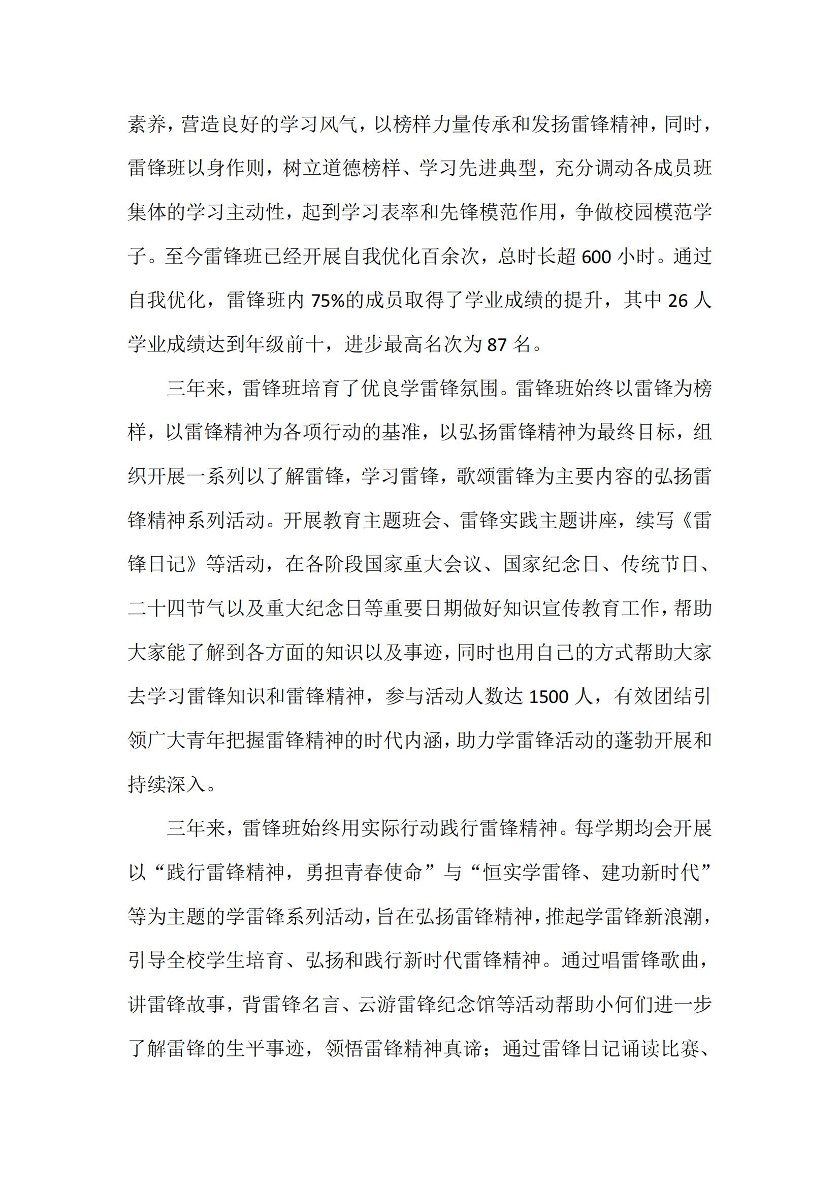 公示_03.jpg