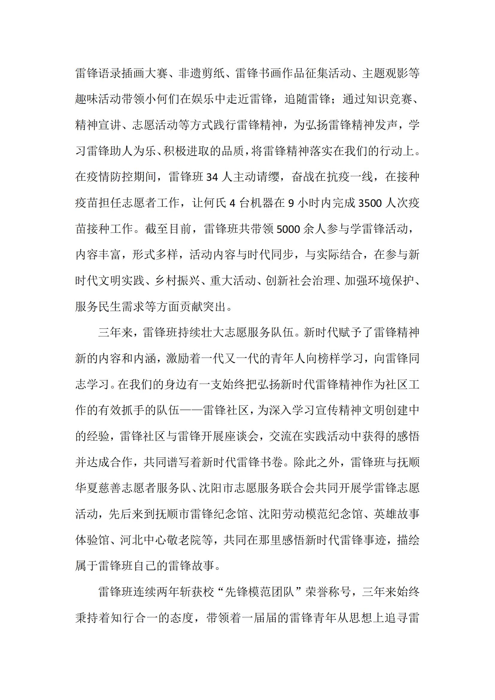 公示_04.jpg