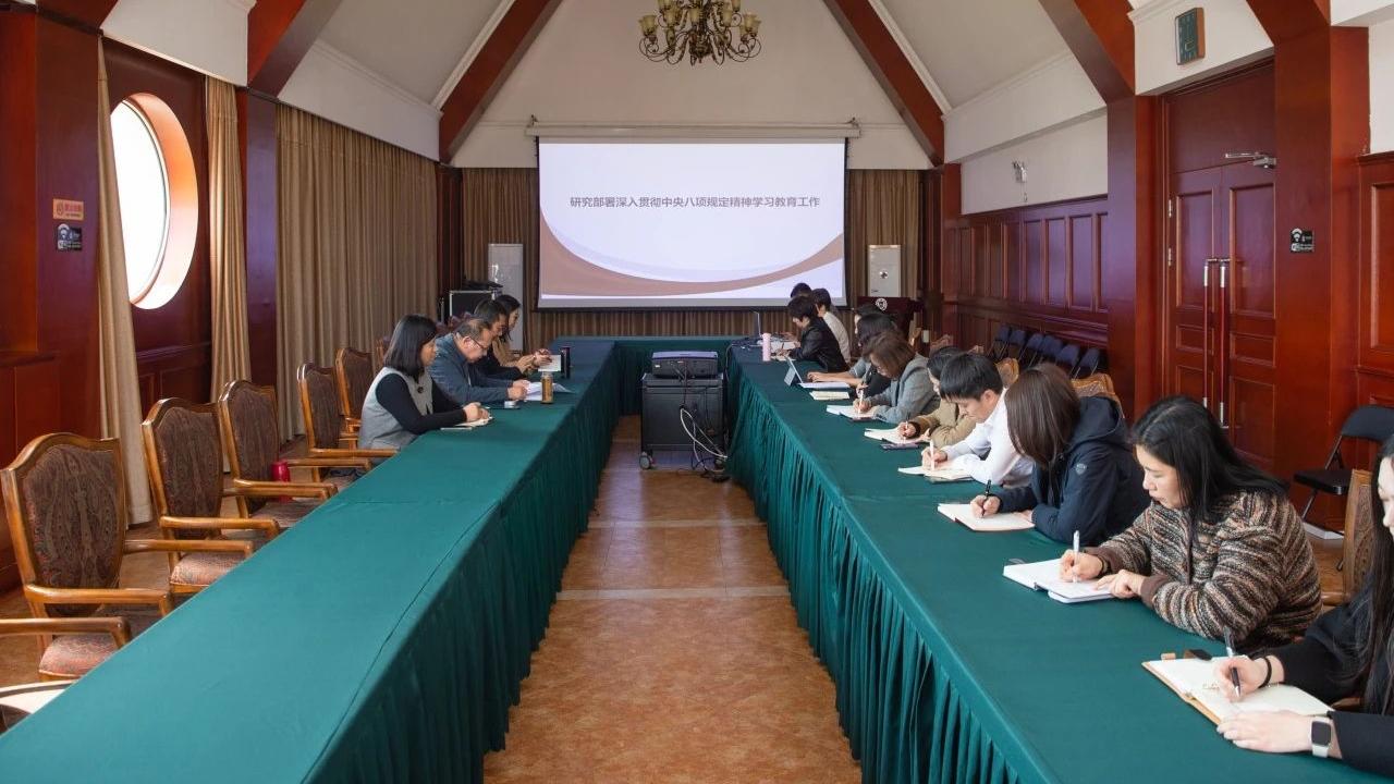 辽宁何氏医学院党委启动部署深入贯彻中央八项规定精神学习教育工作