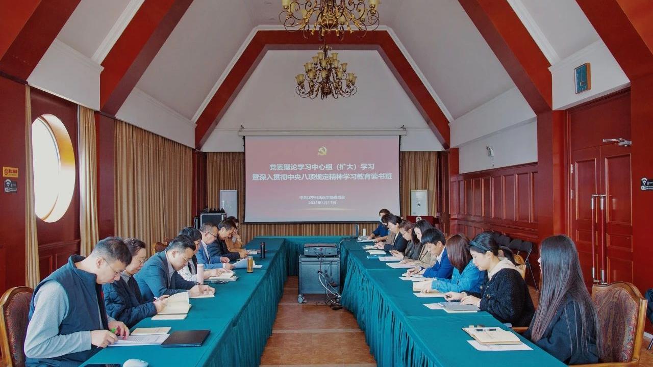 我校党委举办理论学习中心组学习暨深入贯彻中央八项规定精神学习教育读书班