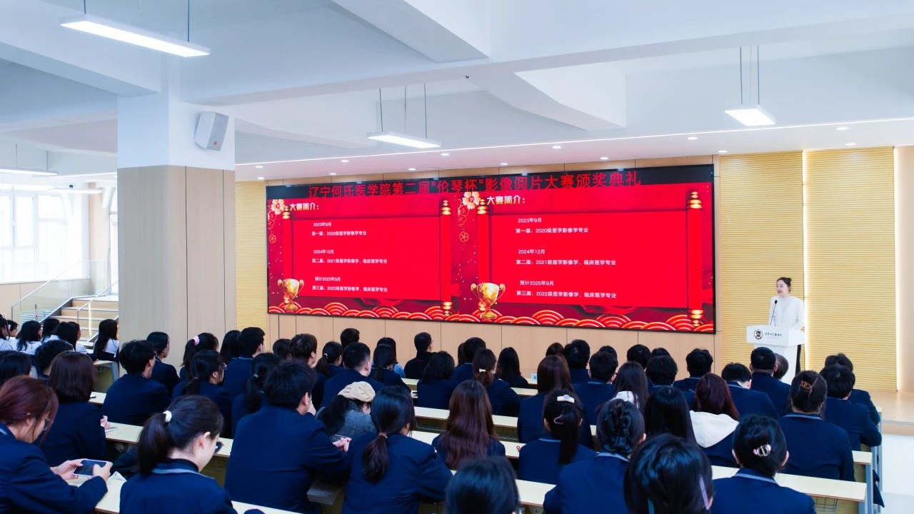 以光影之名，守护生命之秘丨第二届“伦琴杯”影像阅片大赛圆满落幕