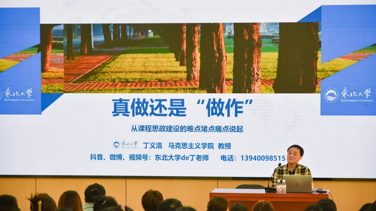 东北大学丁义浩教授莅临辽宁何氏医学院开展课程思政建设专题培训