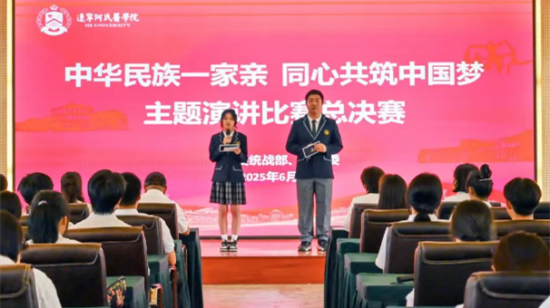 弘扬“五个共同”时代强音 谱写民族团结青春华章 我校成功举办“中华民族一家亲 同心共筑中国梦”主题演讲比赛
