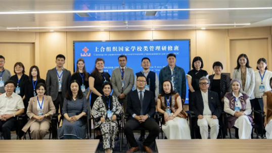 我校支持的上合组织国家学校类管理研修班开班
