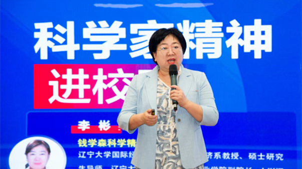 泗水讲堂丨辽宁何氏医学院举办中国共产党人精神谱系之“科学家精神” 进校园活动