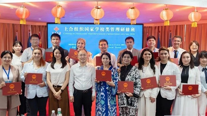 我校支持的商务部援外培训项目“上合组织国家学校类管理研修班”顺利结业