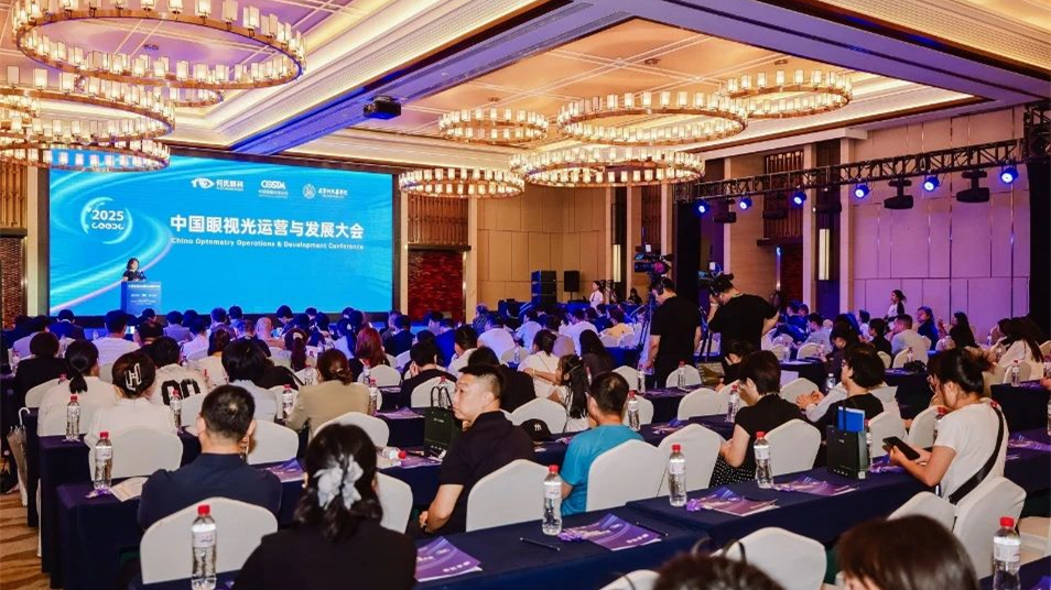 2025中国眼视光运营与发展大会在沈举行 辽宁何氏医学院应用型人才培养优势助推行业高质量发展
