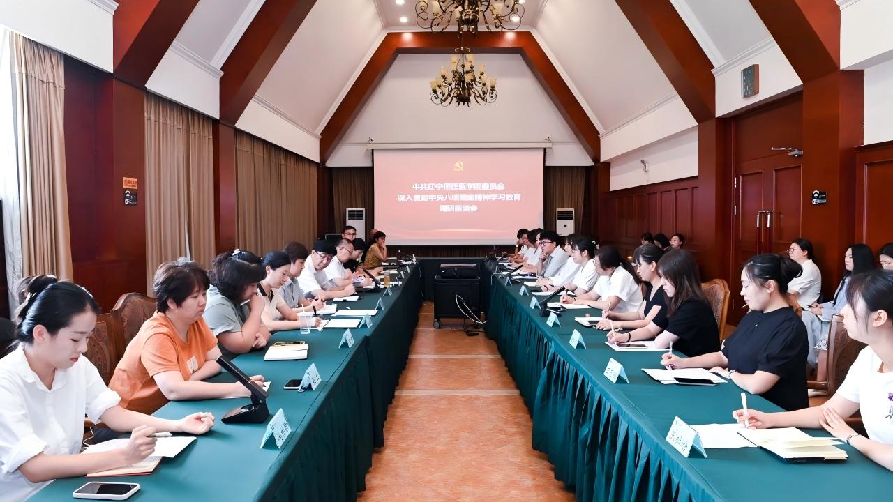 我校召开深入贯彻中央八项规定精神学习教育调研座谈会