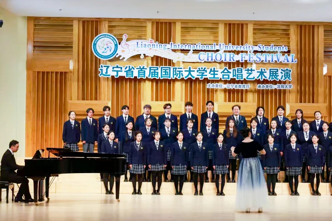 省首届国际大学生合唱艺术展演丨辽宁何氏医学院何声合唱团载誉而归！