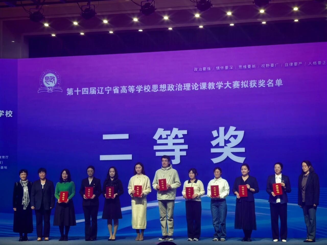 喜报∣我校教师荣获辽宁省高校思政课教学大赛二等奖