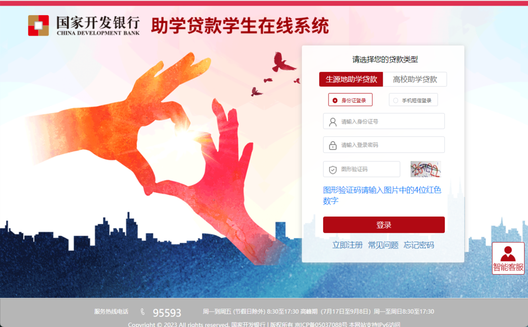 @辽宁大学生 这项助学贷款政策你知道吗？