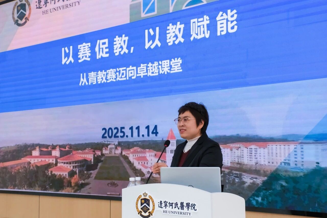 以赛促教，以教赋能｜我校举办“从青教赛迈向卓越课堂”专题培训