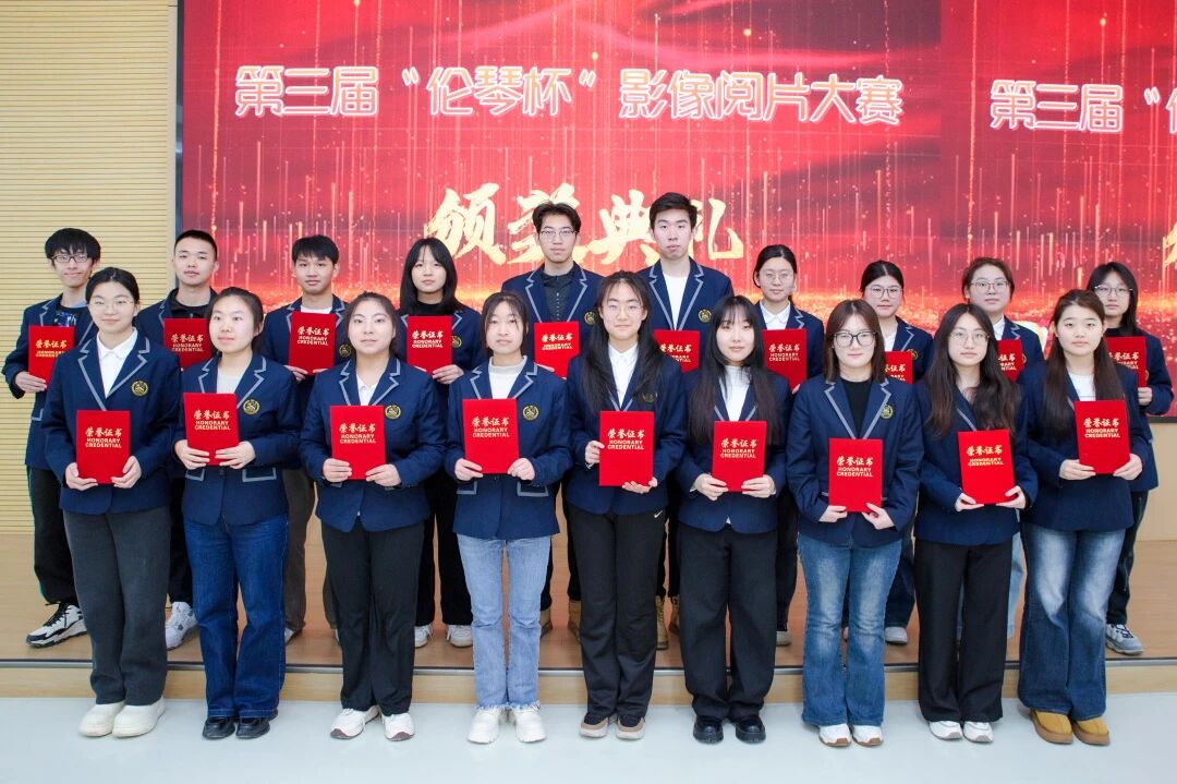 方寸胶片点燃理想，光影匠心守护健康——辽宁何氏医学院第三届“伦琴杯”影像阅片大赛圆满落幕