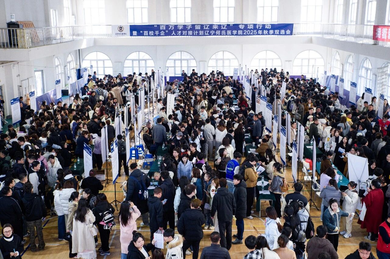 2025大事记（三）丨生源再创新高，聚力拓岗促就业
