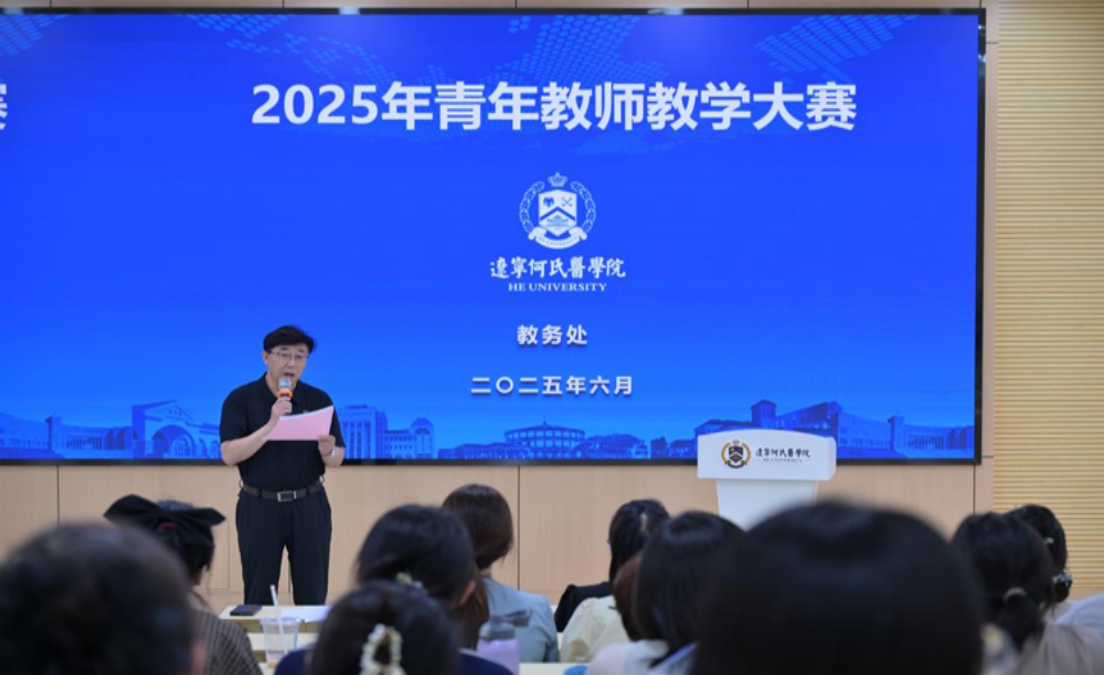 图4 校领导点评.png