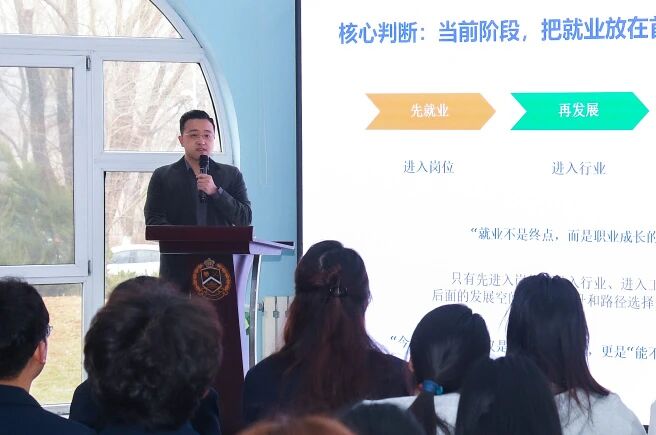 职引未来・共赴山海｜辽宁何氏医学院这场就业分享会，干货满满！