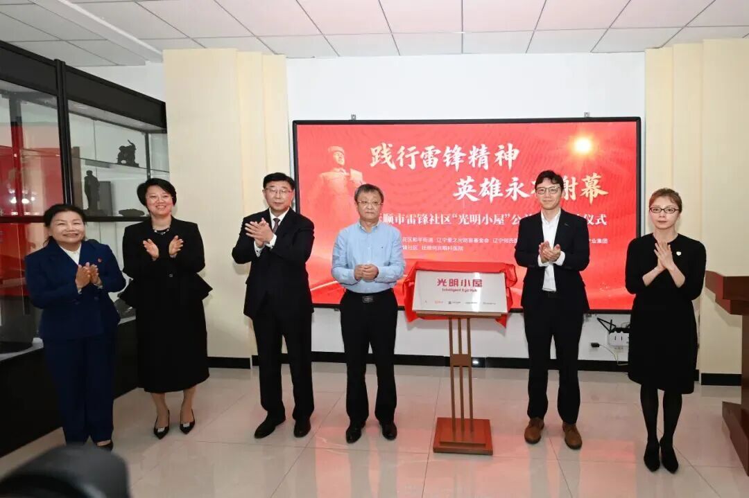 “光明小屋”落地雷锋社区 多方合力打造基层公共卫生公益服务和实践育人新模式