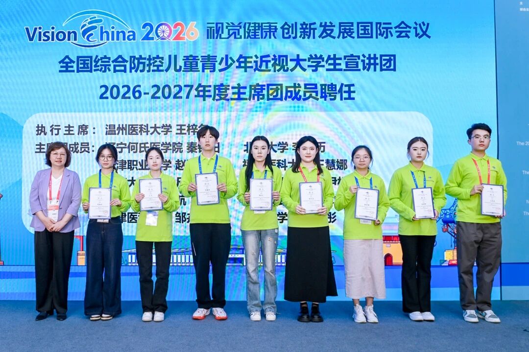 全国仅11席！我校大学生近视防控宣讲团再次获评国家级常务理事单位