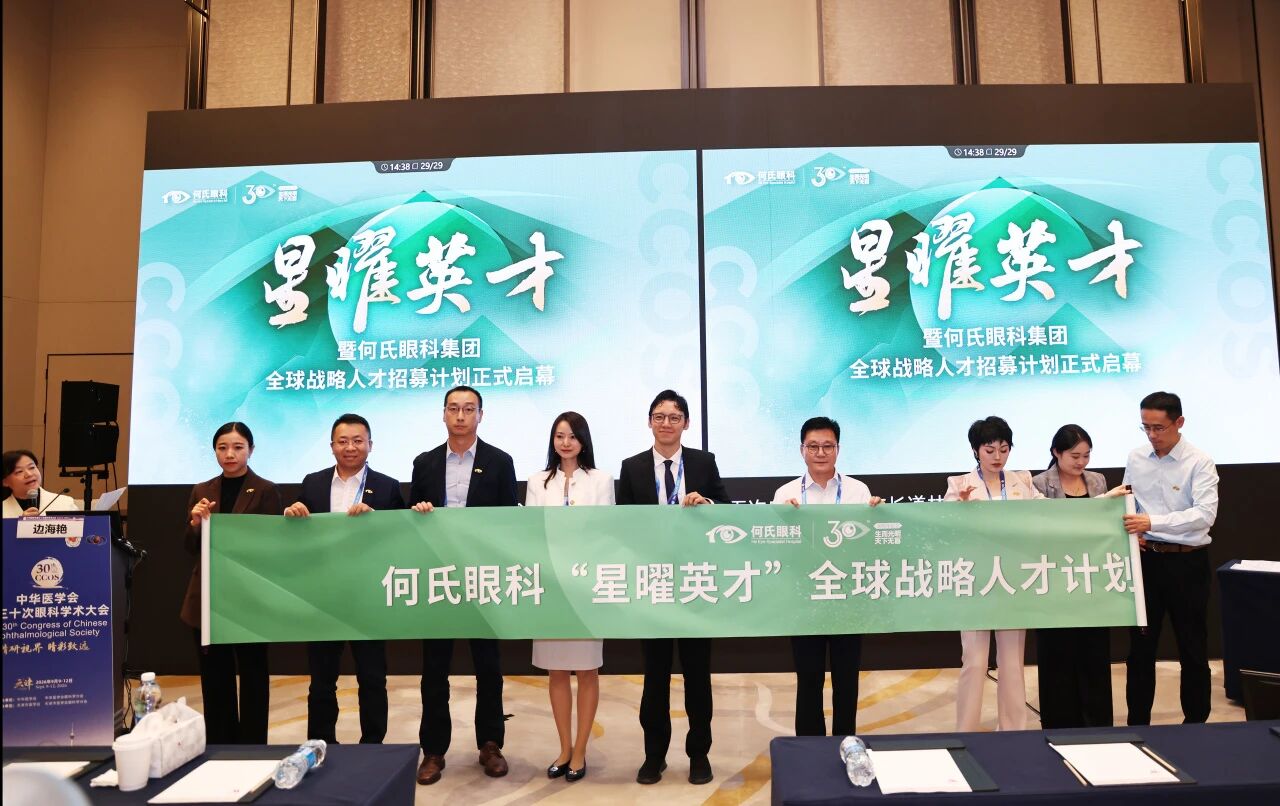 从视力筛查到心理监测，我校医教融合成果亮相CCOS 2026
